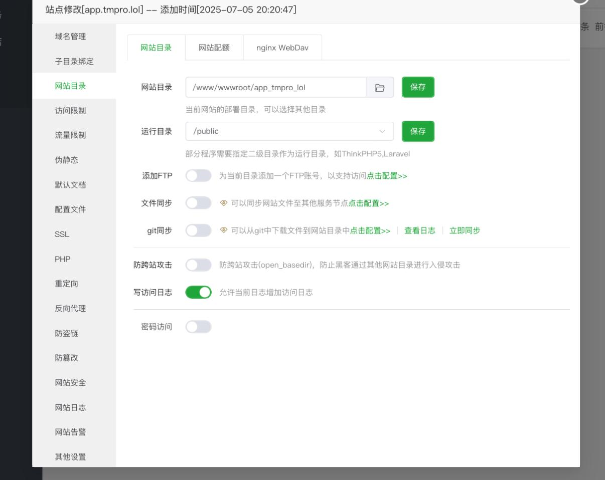 贴牌独立部署教程